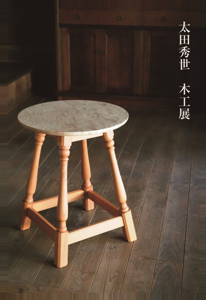 2025年の展示会のご案内-1